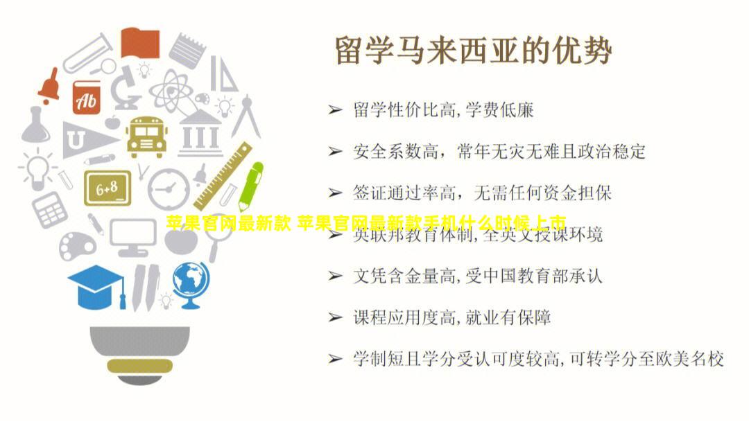 苹果官网最新款 苹果官网最新款手机什么时候上市